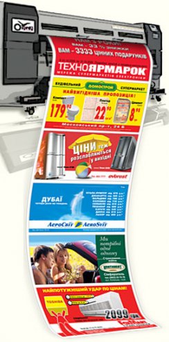 Широкоформатная печать